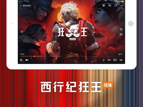 腾讯视频截图2
