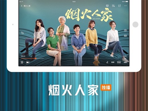 腾讯视频截图3