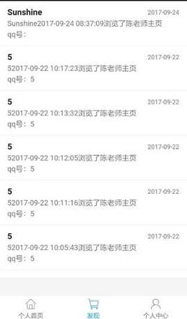 论文大全截图3