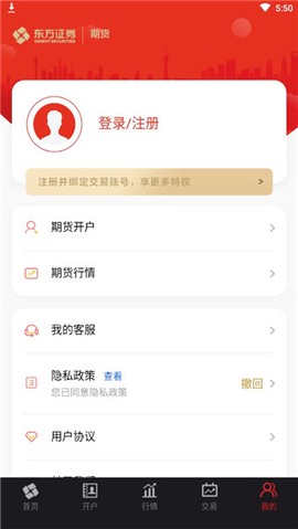 东方证券期货[图5]
