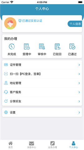 来滨办截图2