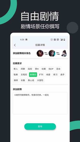 面具真心话大冒险截图2