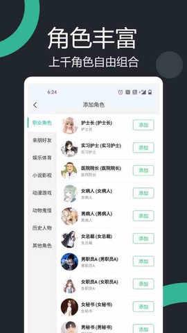 面具真心话大冒险截图3