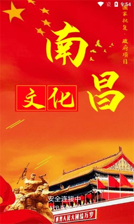 文化南昌截图3