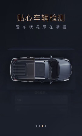 智慧传祺截图1