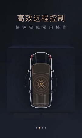 智慧传祺截图3
