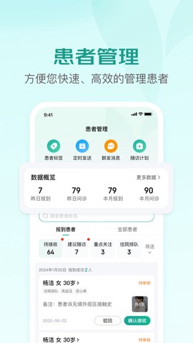 京东医生截图2