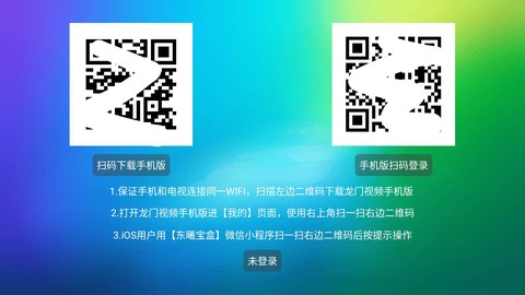 龙门影视社区版截图2