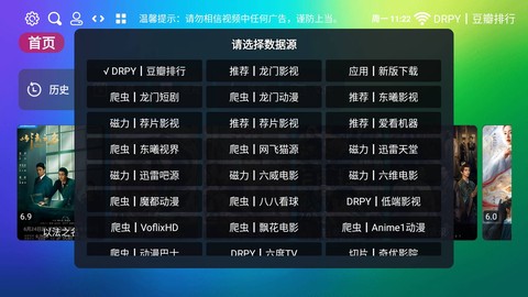 龙门影视社区版截图3