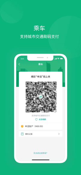 申活汇[图2]