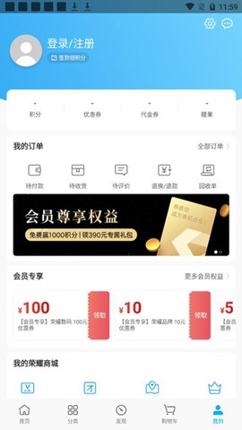 荣耀商城[图2]