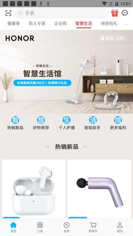荣耀商城[图4]