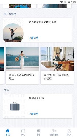 凯悦酒店[图1]
