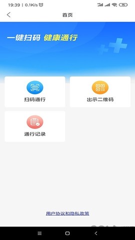 百灵医生居民端截图2