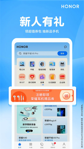 荣耀商城截图2