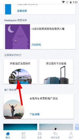 凯悦酒店[图2]