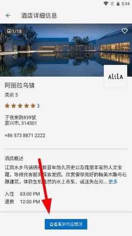 凯悦酒店[图4]