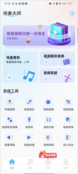 伴奏大师[图1]