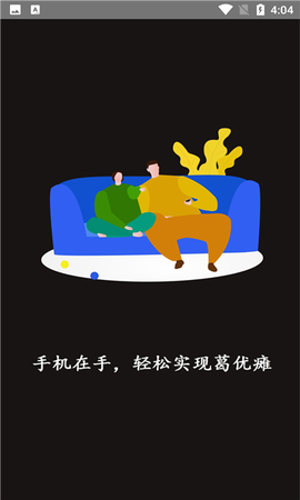 万家空调遥控器截图1