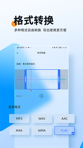 伴奏大师截图3
