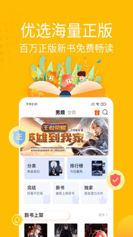 金豆小说截图1