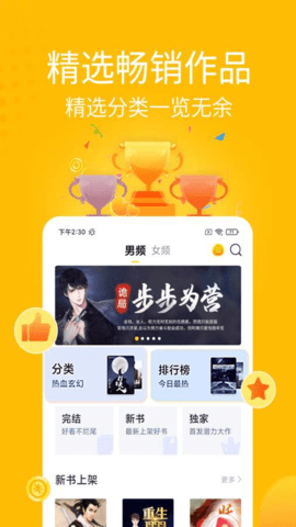 金豆小说截图2