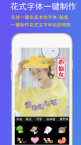 GIF豆豆截图3