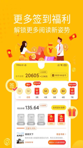 金豆小说截图3