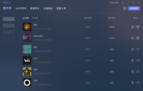 黑盒工坊[图1]