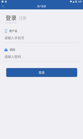 津农所平台截图3