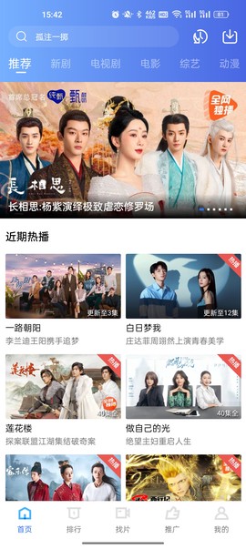 星星视频截图3