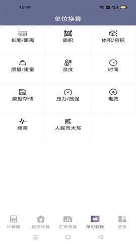 速霸计算器[图3]