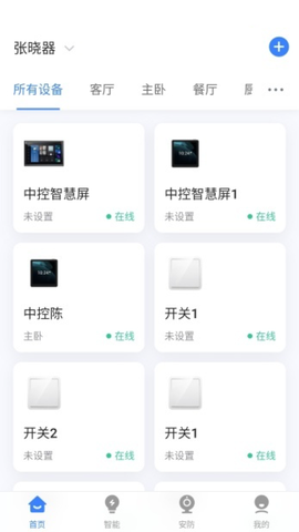 晓听智家[图1]