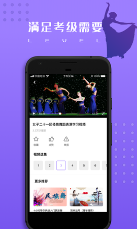 跳跳民族舞截图2