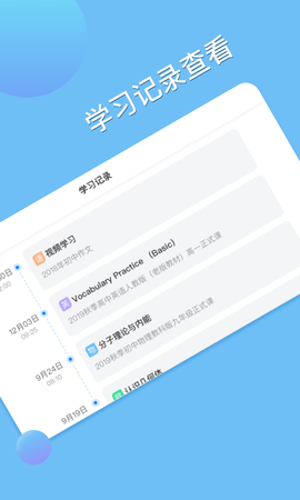 松鼠教育截图2