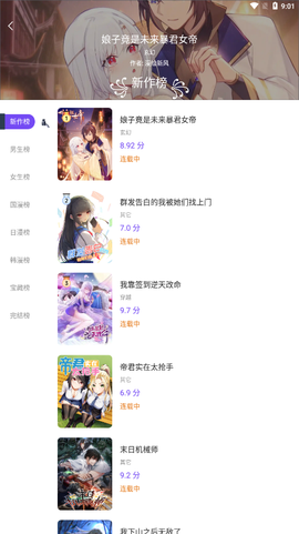漫士多免费看漫画[图2]