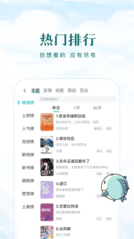 长佩文学截图1