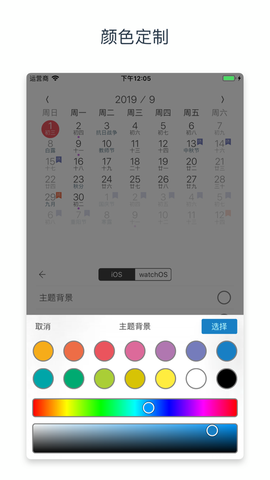 小历万年历截图2