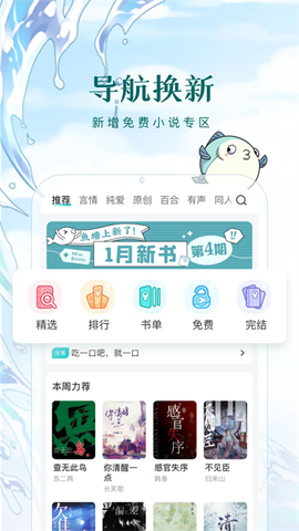长佩文学截图2