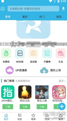 软天空免费版[图1]