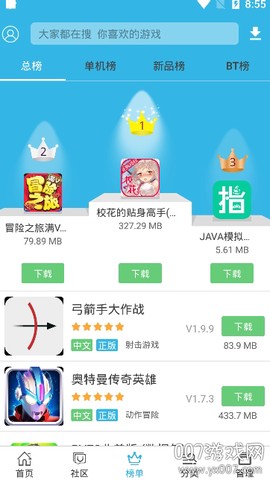 软天空免费版[图2]