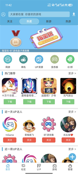 软天空免费版截图3
