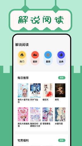 久久小说手机版截图2