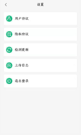 易行车服截图1