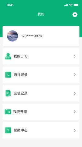 易行车服截图2