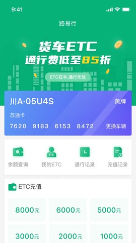 易行车服截图3