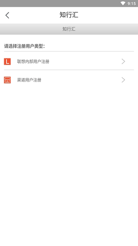 知行汇截图2
