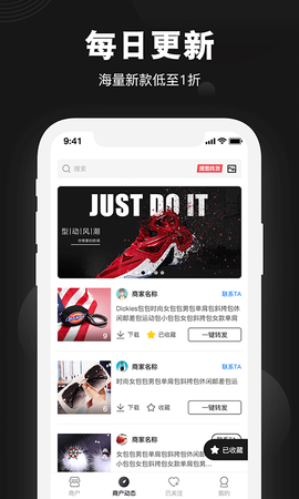 微商有货截图2