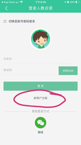 人教点读[图2]