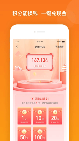 爱调研app截图2